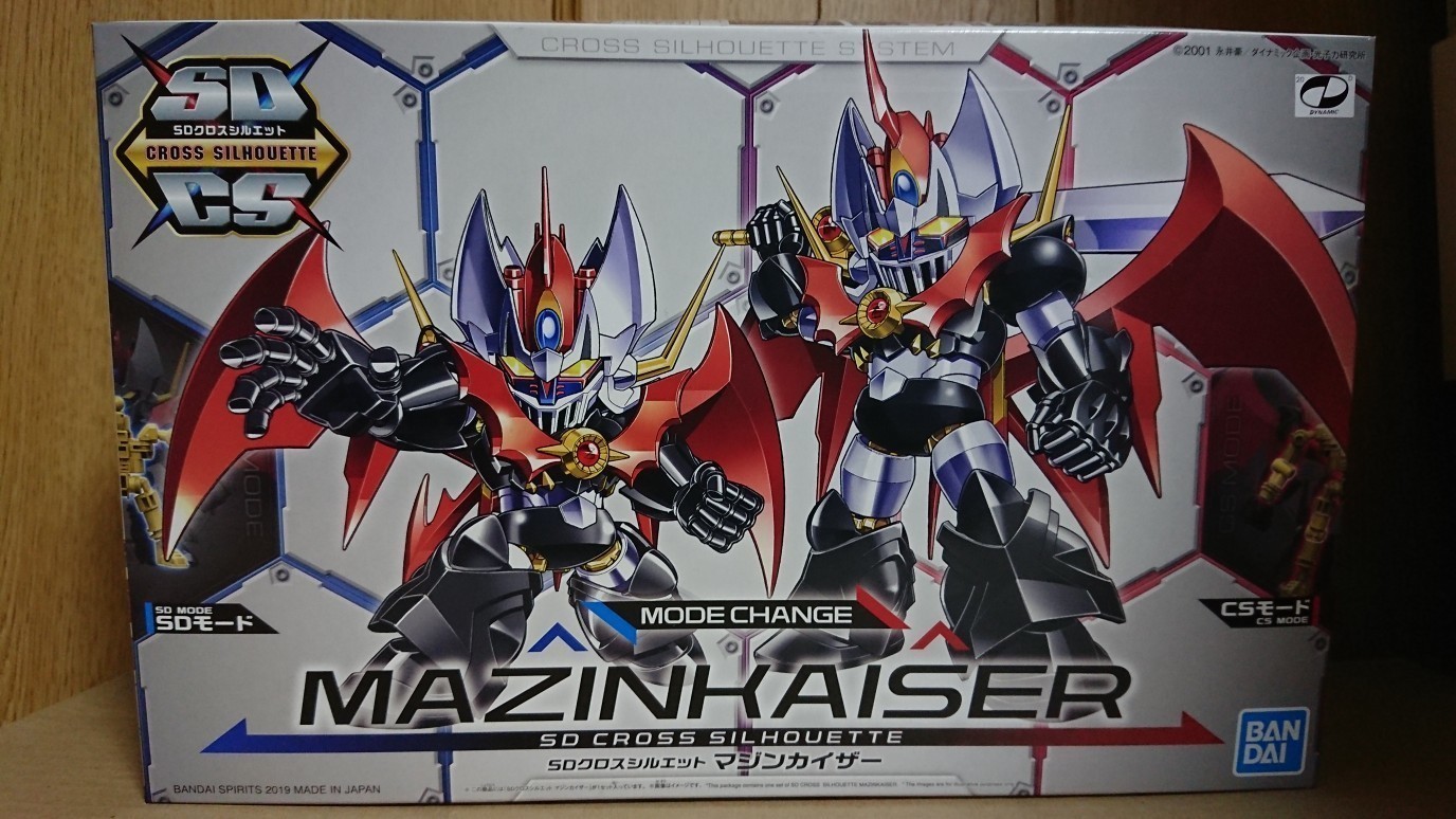 再掲載）SDCS マジンカイザーVS真ゲッター: ちょっと作りすぎた