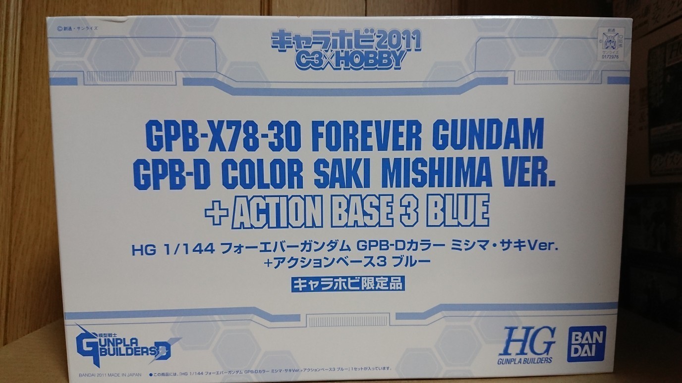 1/144 HG GPB フォーエバーガンダム GPB-Dカラー ミシマ・サキVer