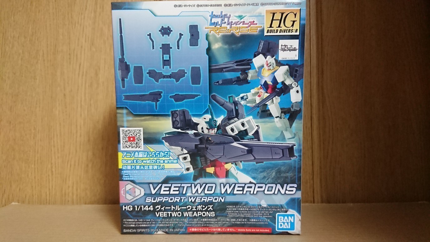 1/144 HG BD:R ヴィートルーウェポンズ: ちょっと作りすぎただけ