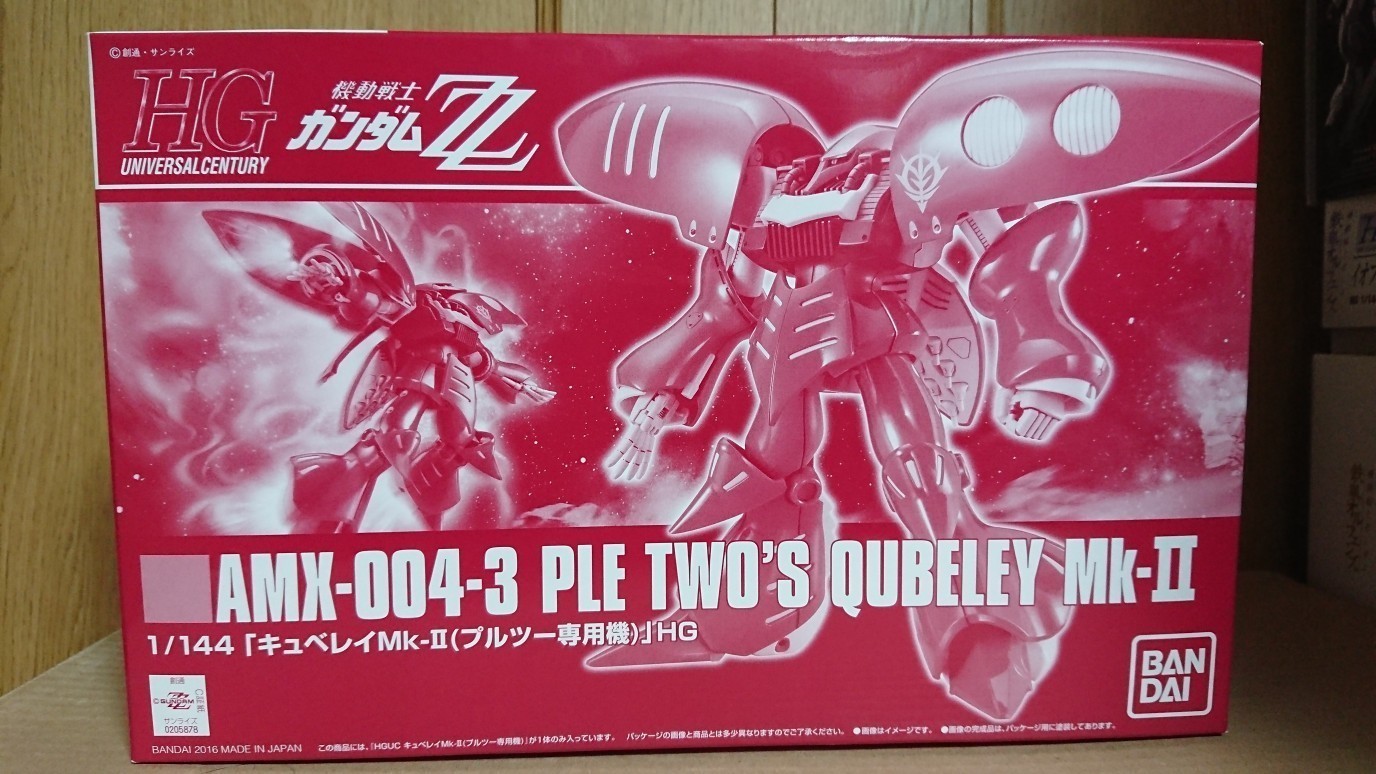 1/144 HGUC キュベレイMk-Ⅱ（プルツー専用機）: ちょっと作りすぎただけなんだからね！ガンプラ Mk-Ⅱ