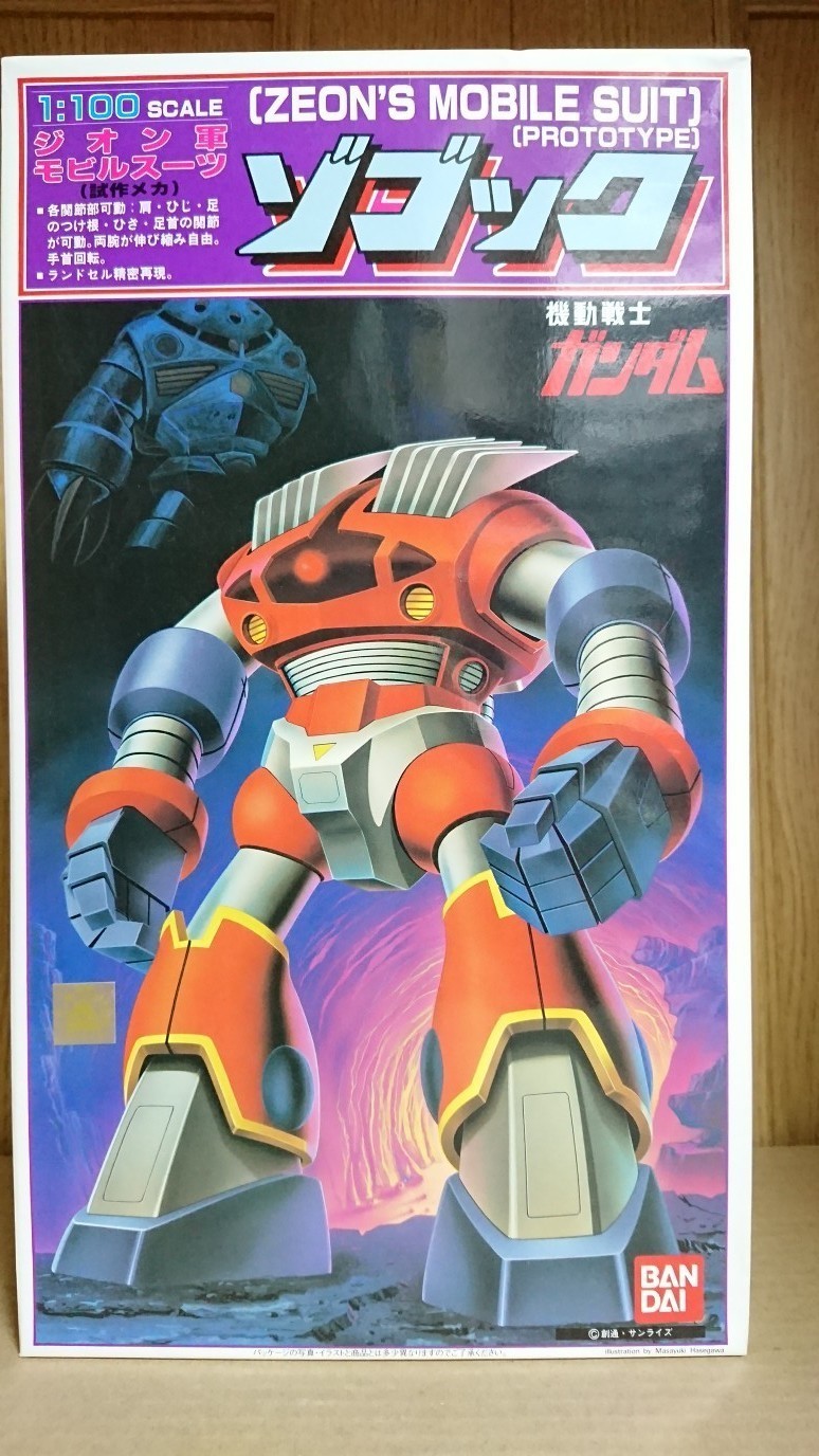 キャラホビ ガレージキット 未組み立て 彩工家 1／100 ゾゴック