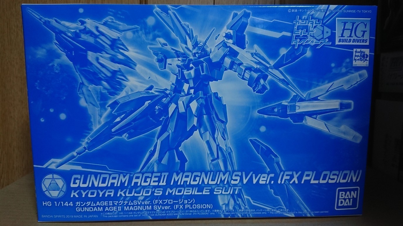 ビルドダイバーズ ガンダム AGEⅡマグナムsv セット - 模型/プラモデル