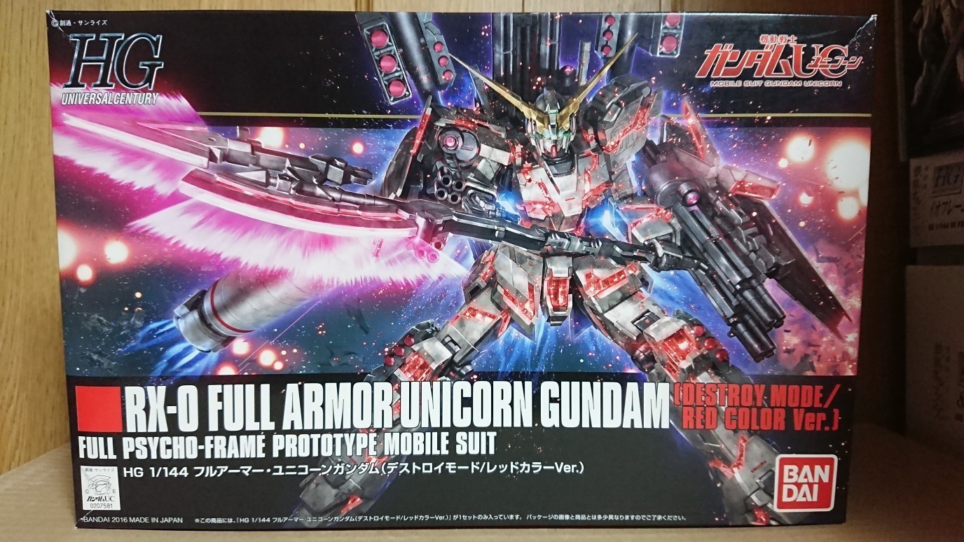 1/144 HGUC フルアーマー・ユニコーンガンダム（デストロイモード