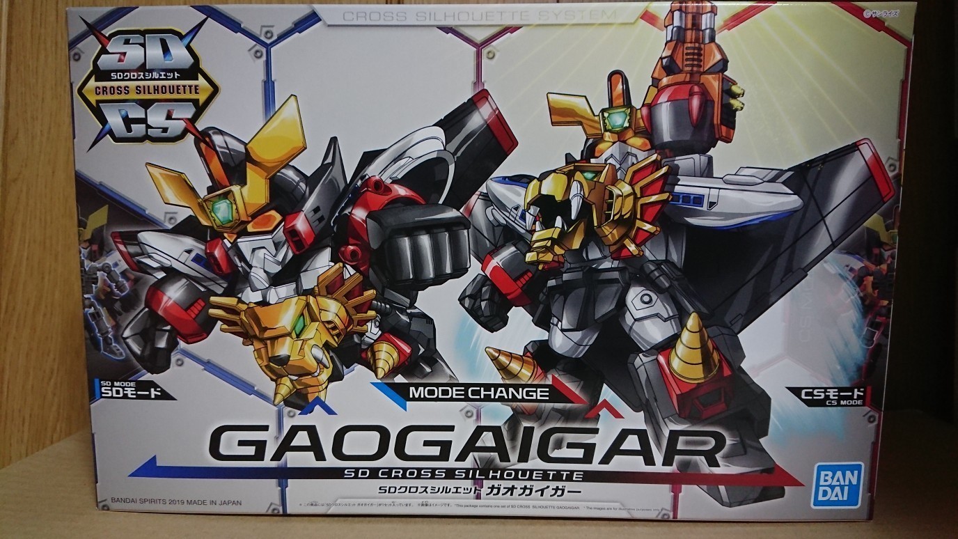再掲載）SDCS ガオガイガー: ちょっと作りすぎただけなんだから