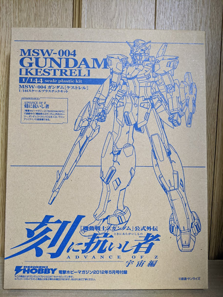 Amazon.co.jp: バンダイ 1/144 MSW-004 ガンダム【ケストレル