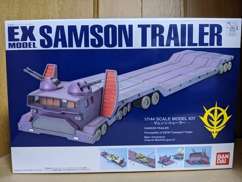1/144 EXモデル サムソン・トレーラー: ちょっと作りすぎただけなん