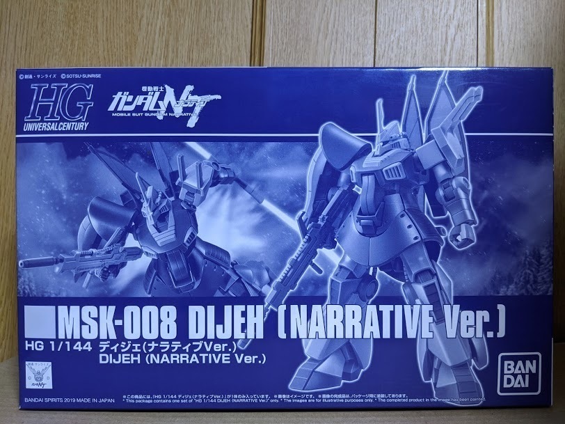 1/144 HGUC ディジェ（ナラティブVer.）: ちょっと作りすぎた