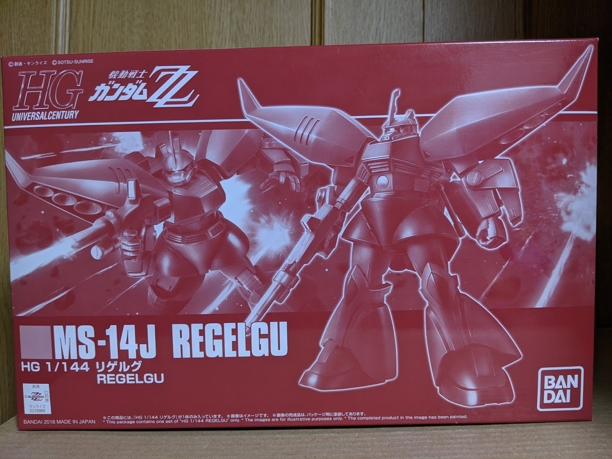 1/144 HGUC リゲルグ: ちょっと作りすぎただけなんだからね！ガンプラ