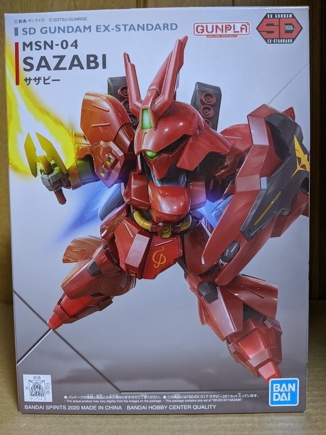 SD-EX サザビー: ちょっと作りすぎただけなんだからね!ガンプラ SD-EX サザビー: ちょっと作りすぎただけなんだからね!ガンプラ