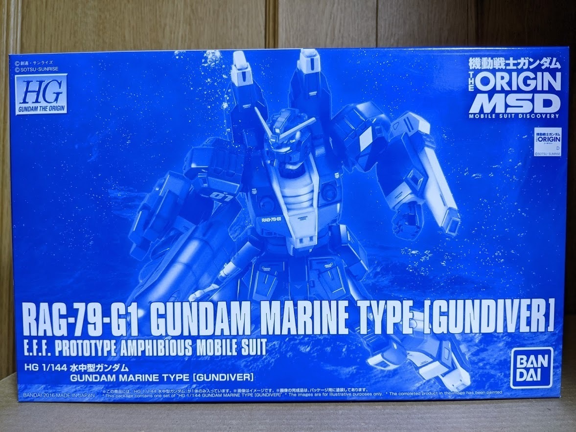 1/144 HG GTO 水中型ガンダム: ちょっと作りすぎただけなんだからね