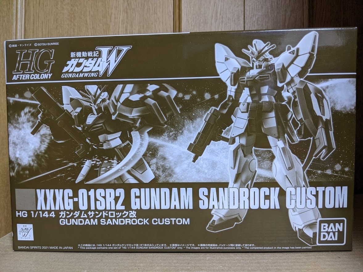 HG 1/144 ガンダムサンドロック改【2021年10月発送