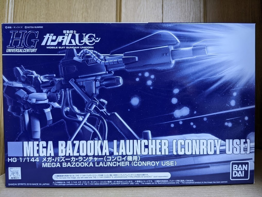 1/144 HGUC メガ・バズーカ・ランチャー（コンロイ機用）: ちょっと 