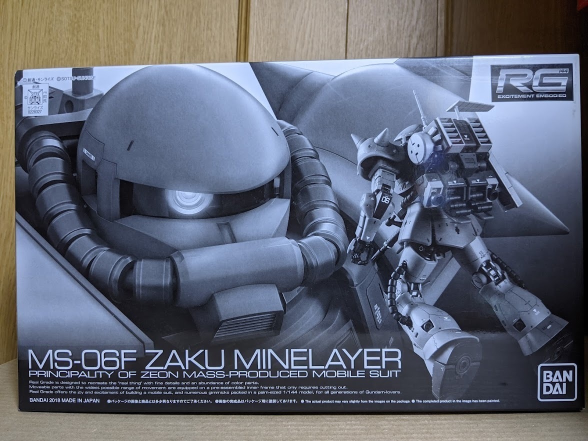 1/144 RG ザク・マインレイヤー: ちょっと作りすぎただけなんだからね！ガンプラ Mk-Ⅱ