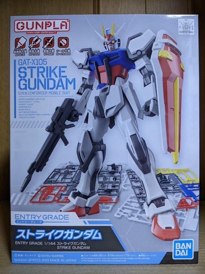 エントリーグレード ストライクガンダム ＋ HG R17 パーフェクト