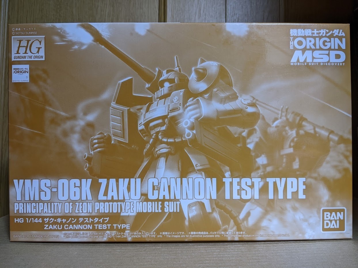 1/144 HG GTO ザク・キャノン テストタイプ: ちょっと作りすぎた
