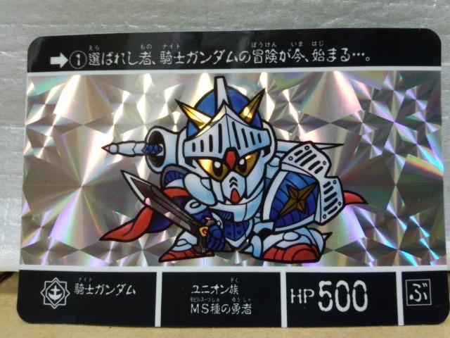 BB戦士 バーサルナイトガンダム: ちょっと作りすぎただけなん
