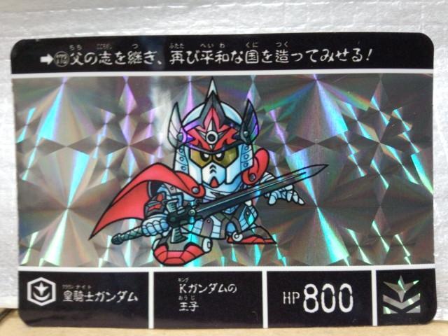 SDガンダム外伝 うまく 円卓の騎士 キングガンダム二世 HP15000