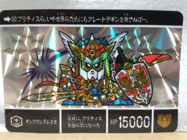 ガンプラ】BB戦士95 キングガンダムII世 レビュー | ポッチの