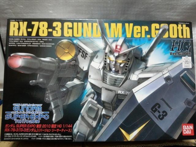 1/144 HG G-3ガンダムVer.G30th: ちょっと作りすぎただけなんだからね 