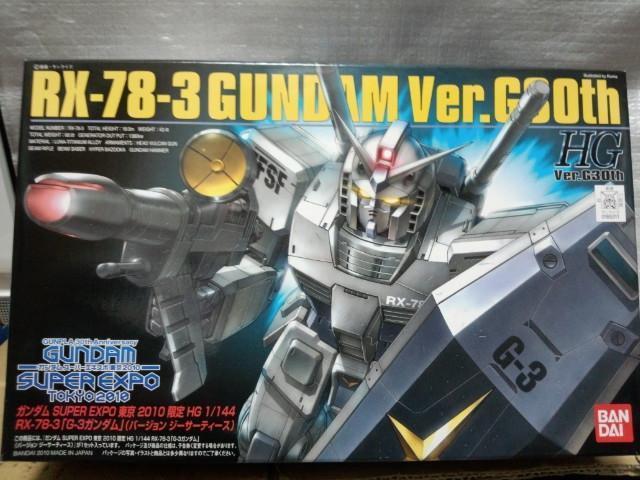 1/144 HG G-3ガンダムVer.G30th: ちょっと作りすぎただけなんだからね