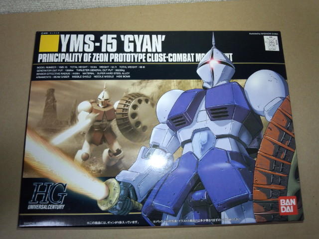 堅実な究極の 1/144 HGUC ギャン（No.002): ちょっと作りすぎただけなんだから ロボット