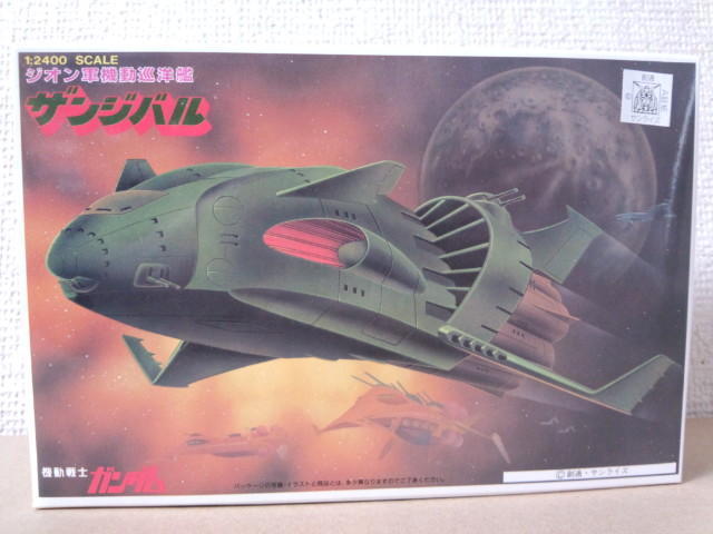 機動戦士ガンダム ザンジバル完成品ー送料無料戦車戦闘機空母21a 痛