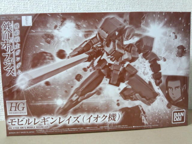 1/144 HG IBO モビルレギンレイズ（イオク機）: ちょっと作りすぎた