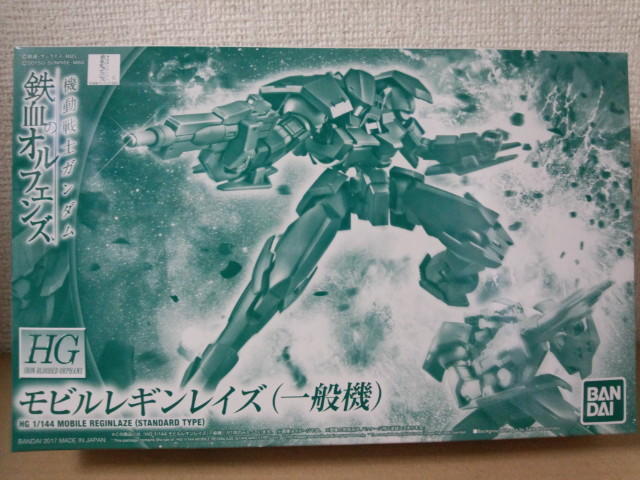 1/144 HG IBO モビルレギンレイズ（一般機）: ちょっと作りすぎ