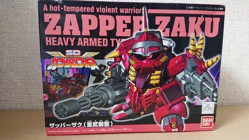 BB戦士 ザッパーザク（重武装型）: ちょっと作りすぎただけなん