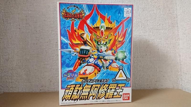 BB戦士 頑駄無阿修羅王: ちょっと作りすぎただけなんだからね