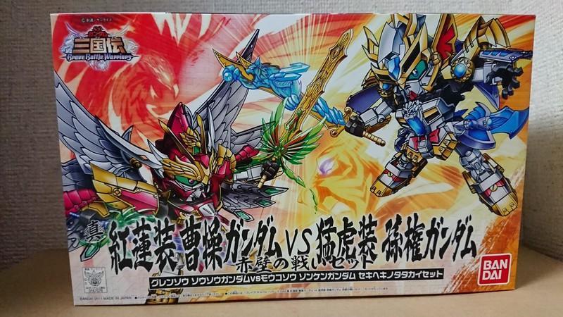 SD三国伝 真 紅蓮装 曹操ガンダム VS 猛虎装 孫権ガンダム 赤壁の戦い