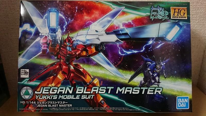 HG 1/144 ジェガンブラストマスター　2個セット HG 1/144 ジェガンブラストマスター 2個セット HGUC ジェガンD型 風