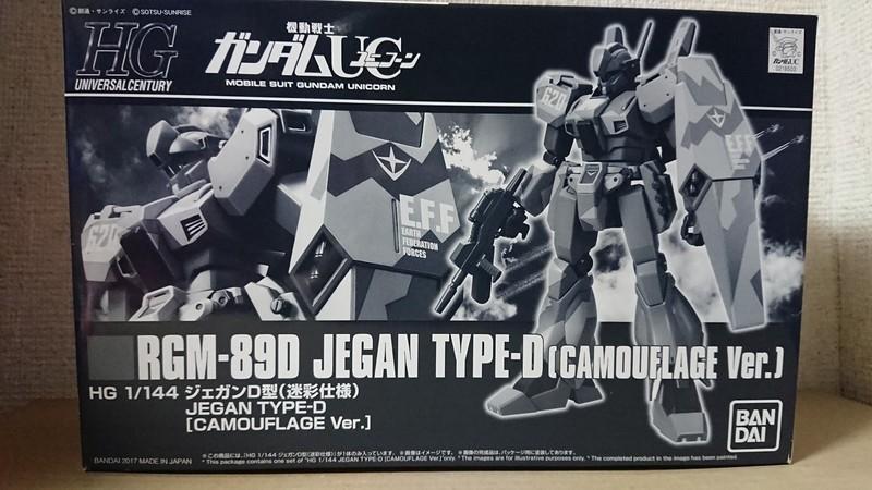 1/144 HGUC ジェガンD型（迷彩仕様）: ちょっと作りすぎただけ