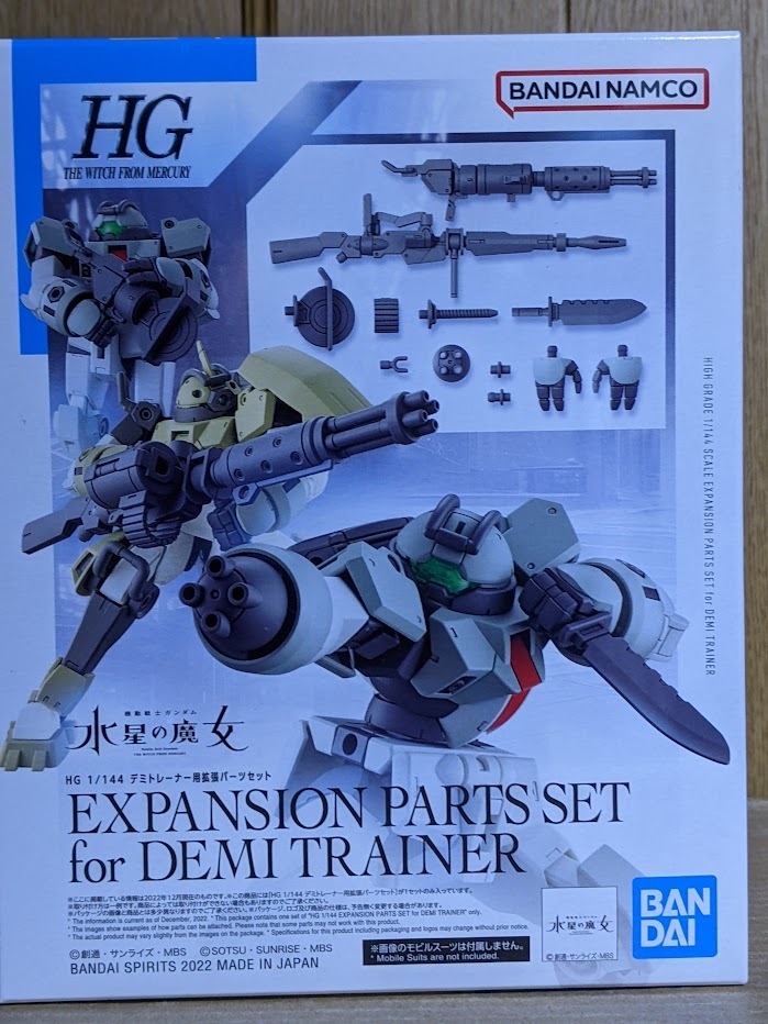 1/144 HG TWFM デミトレーナー用拡張パーツセット: ちょっと作りすぎた