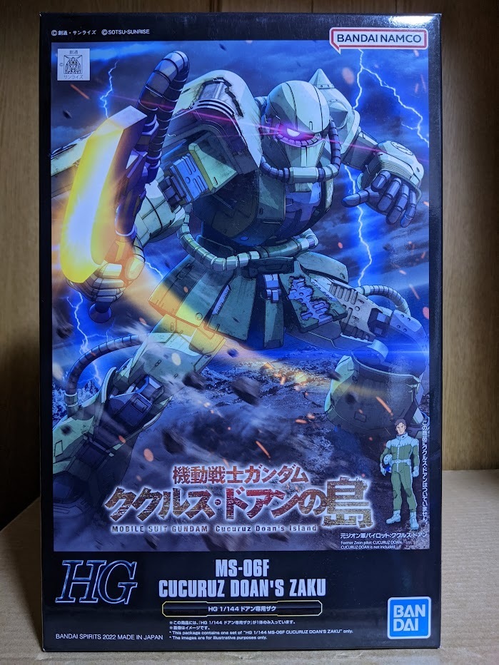 1/144 HG ドアン専用ザク: ちょっと作りすぎただけなんだからね