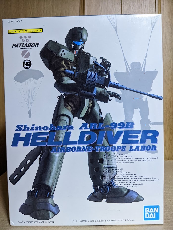 Amazon | MODEROID 機動警察パトレイバー ARL 99ヘルダイバー 1