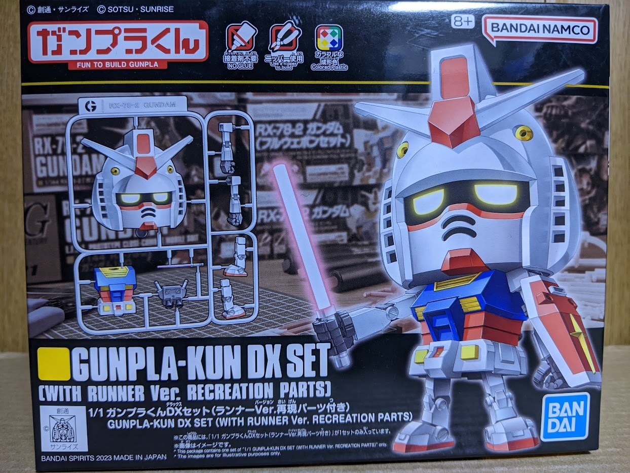 日本公式品 ちょっと 1/1 ガンプラくんDXセット(ランナーVer.再現 