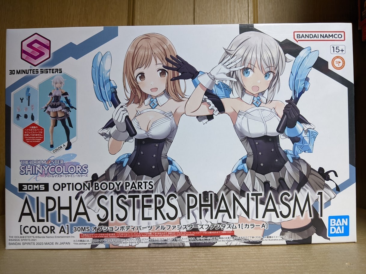 30MS シャニマス コラボ商品 3種セット 新品 未開封品 - ロボット