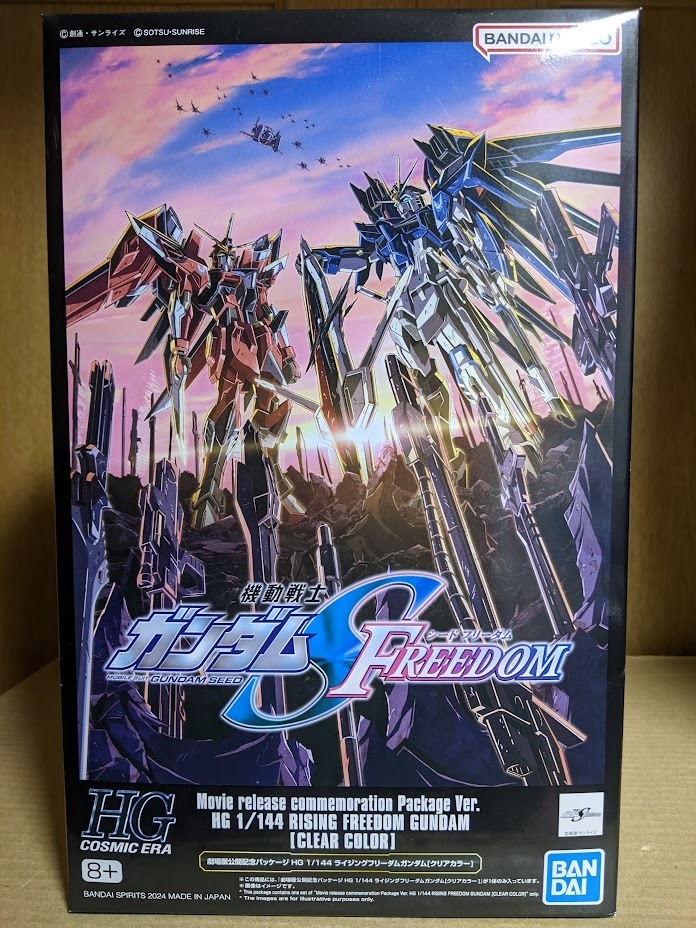HG ライジングフリーダムガンダム［クリアカラー］ : デンデロの消失