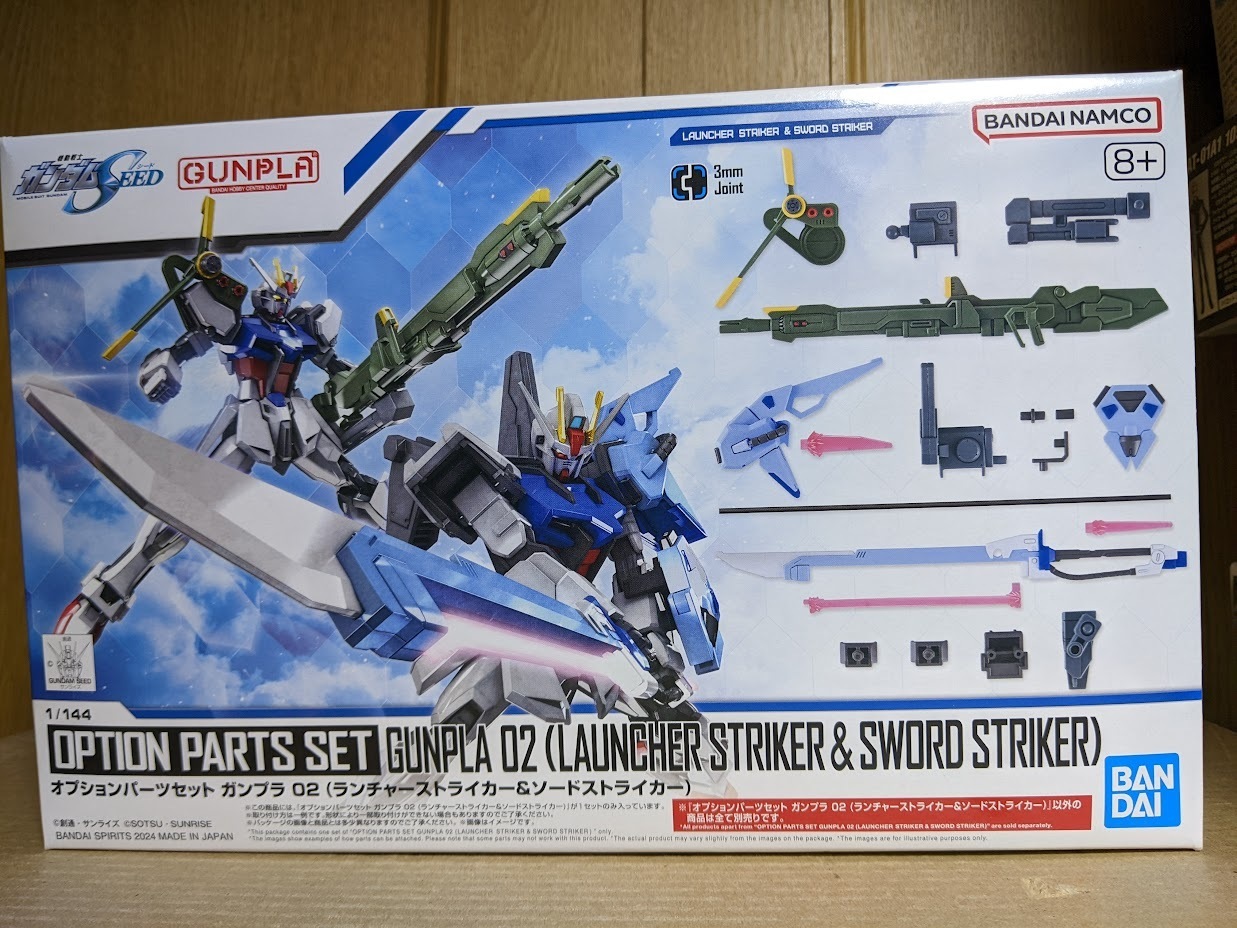1/144 オプションパーツセット ガンプラ 02（ランチャー