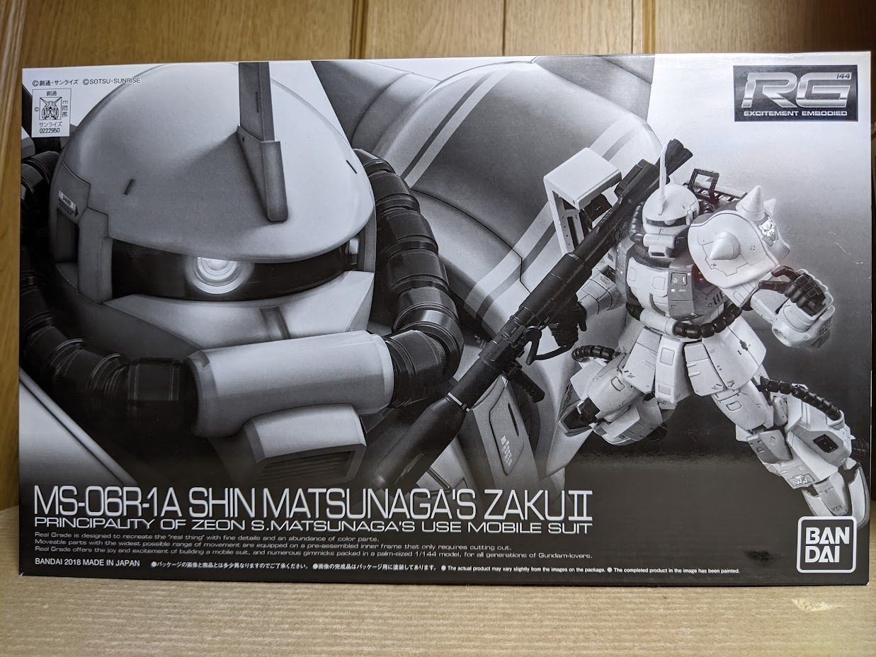 1/144 RG シン・マツナガ専用ザクⅡ: ちょっと作りすぎただけなんだからね！ガンプラ Mk-Ⅱ