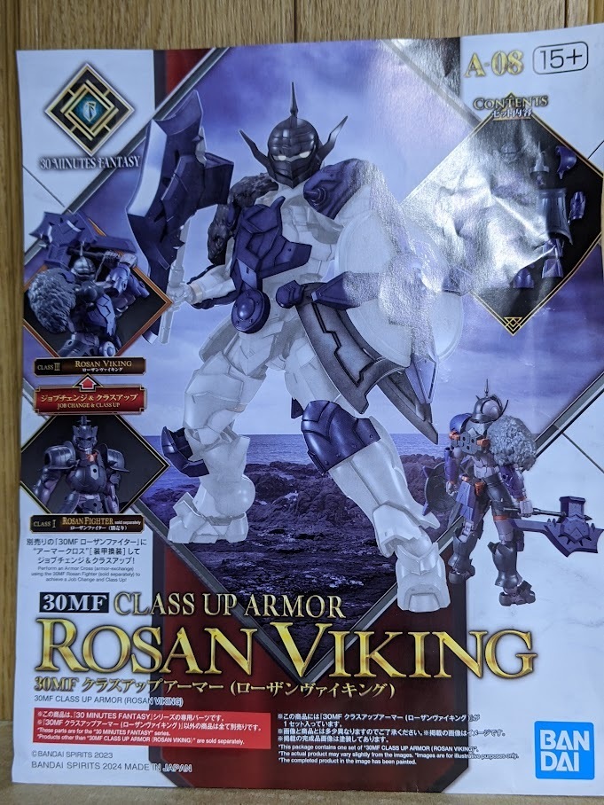 30MF クラスアップアーマー（ローザンウォーリア）/（ローザン